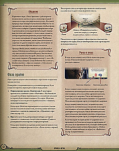 Galda spēle - Arkham šausmas. Kāršu spēle